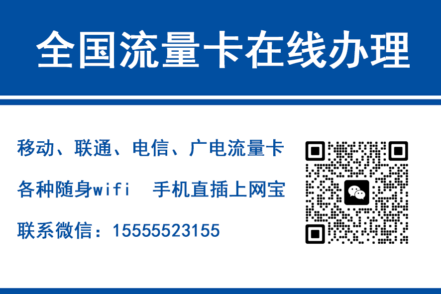 防城港移动富安卡（29元188G流量）